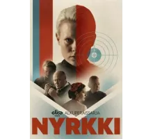 Тени ( 2019)
