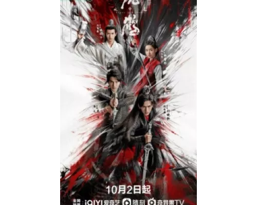 Тигр и журавль сериал смотреть Тигр и журавль сериал смотреть