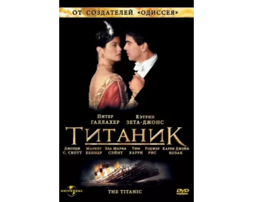Титаник  сериал смотреть