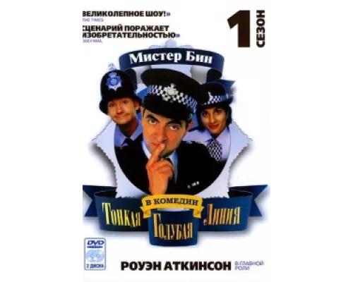 Тонкая голубая линия сериал смотреть Тонкая голубая линия сериал смотреть