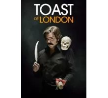 Тост из Лондона ( 2012)