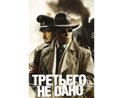 Третьего не дано  сериал смотреть