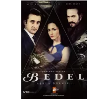 Цена ( 2015)