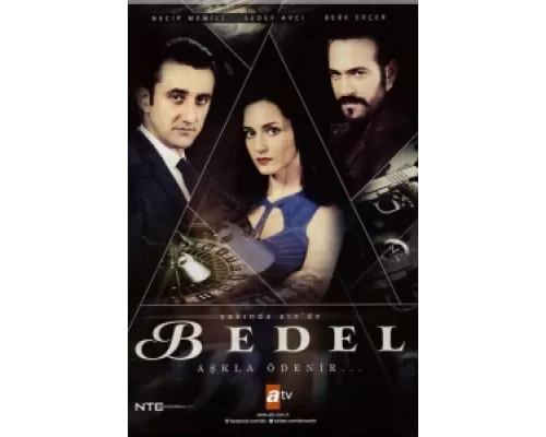 Цена  сериал смотреть