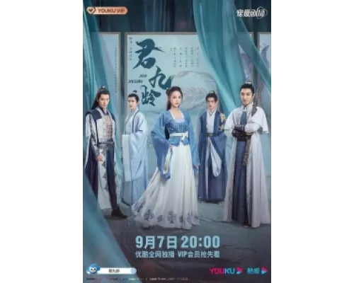 Цзюнь Цзюлин сериал смотреть Цзюнь Цзюлин сериал смотреть