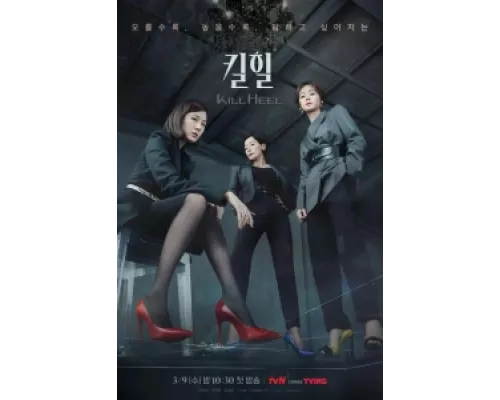 Убийственные каблучки  сериал смотреть