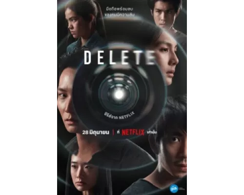 Удалить сериал смотреть Удалить сериал смотреть