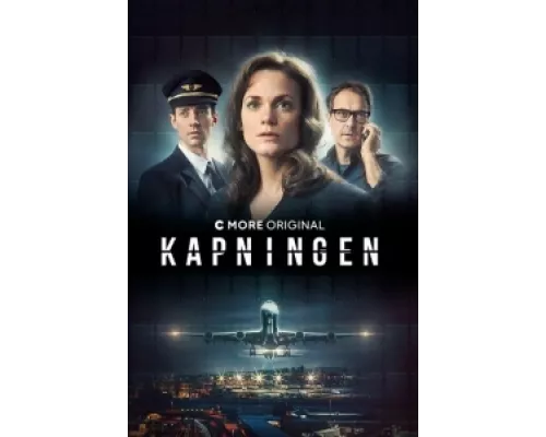 Угон  сериал смотреть