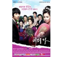 Укрощение наследника ( 2009)