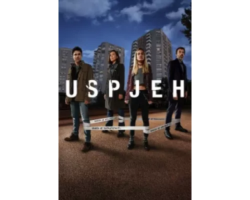  Успех  сериал смотреть