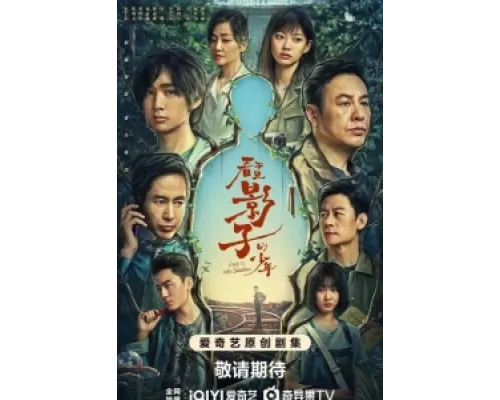 В тени  сериал смотреть