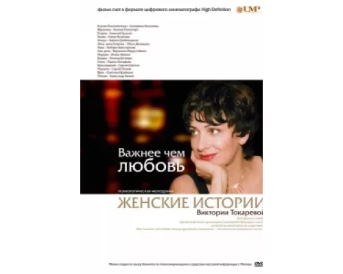 Важнее, чем любовь сериал смотреть Важнее, чем любовь сериал смотреть