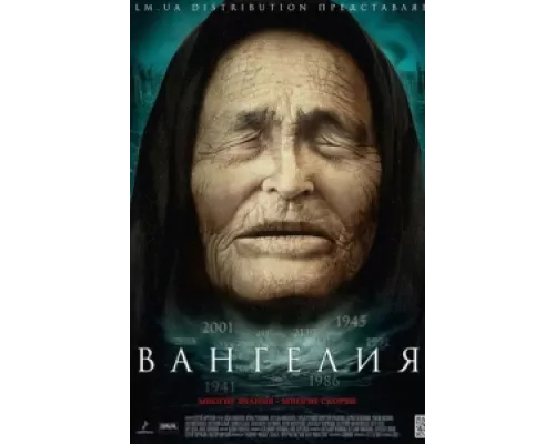 Вангелия сериал смотреть Вангелия сериал смотреть