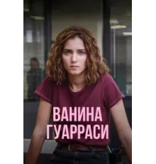 Ванина, вице-квестор из Катании ( 2024)