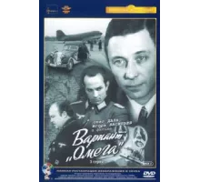 Вариант «Омега» ( 1975)