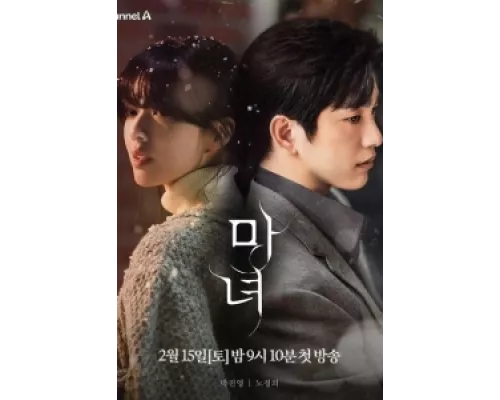 Ведьма сериал смотреть Ведьма сериал смотреть