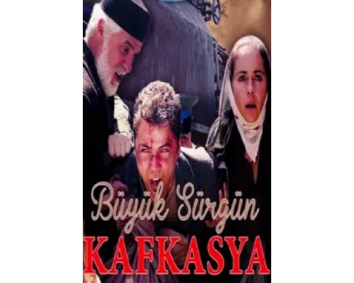Великая кавказская ссылка  сериал смотреть