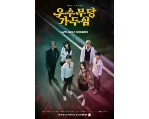 Верховная шаманка Ка Ду-щим  сериал смотреть
