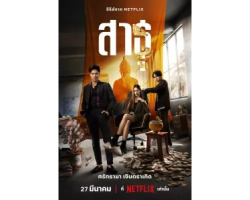 Верующие сериал смотреть Верующие сериал смотреть