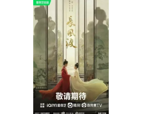 Ветер поможет тебе пройти тысячи ли сериал смотреть Ветер поможет тебе пройти тысячи ли сериал смотреть