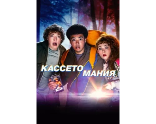 Видеожесть  сериал смотреть