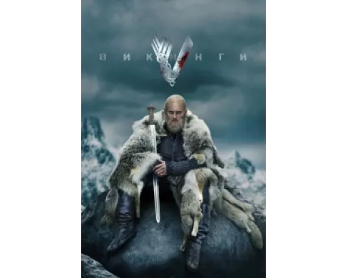 Викинги сериал смотреть Викинги сериал смотреть
