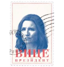 Вице-президент ( 2012)