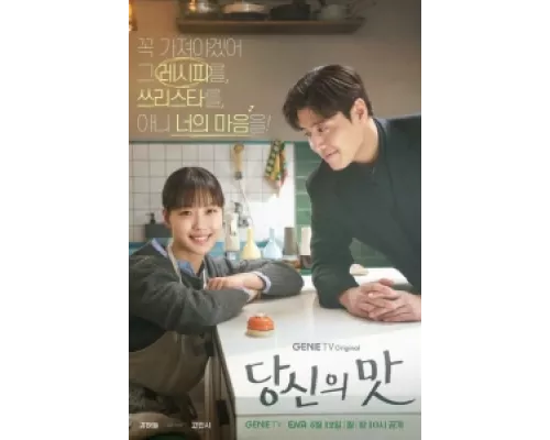 Вкусный, твой сериал смотреть Вкусный, твой сериал смотреть