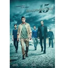 Владимирская, 15 ( 2015)