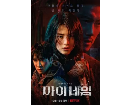 Во имя мести  сериал смотреть