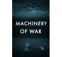 Военные машины ( 2019)