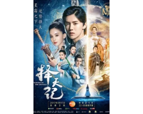 Воин судьбы сериал смотреть Воин судьбы сериал смотреть