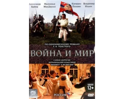 Война и мир сериал смотреть Война и мир сериал смотреть
