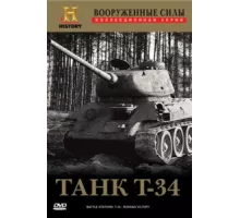 Вооруженные силы ( 1991)
