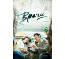 Врачи ( 2016)