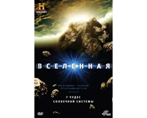 Вселенная сериал смотреть Вселенная сериал смотреть