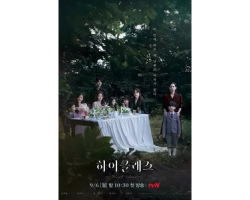 Высший класс сериал смотреть Высший класс сериал смотреть