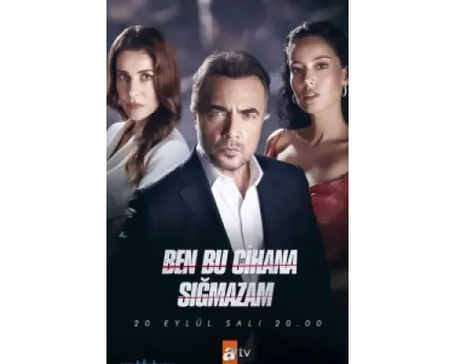 Я не могу вписаться в этот мир  сериал смотреть