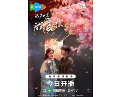 Я знаю, что люблю тебя сериал смотреть Я знаю, что люблю тебя сериал смотреть