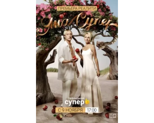 ЯнаСупер сериал смотреть ЯнаСупер сериал смотреть