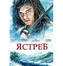 Ястреб ( 2011)