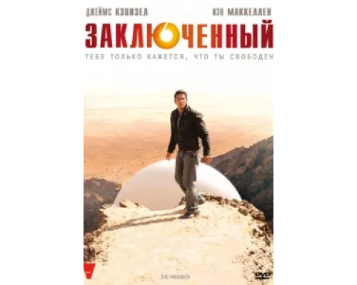 Заключенный сериал смотреть Заключенный сериал смотреть