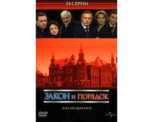 Закон и порядок: Отдел оперативных расследований сериал смотреть Закон и порядок: Отдел оперативных расследований сериал смотреть