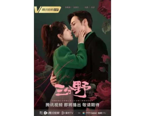 Здесь мы встречаемся вновь сериал смотреть Здесь мы встречаемся вновь сериал смотреть